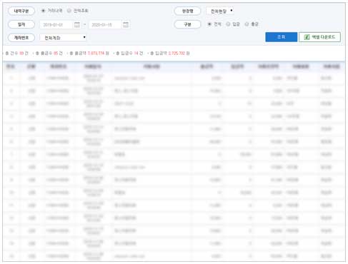 은행계좌 조회화면